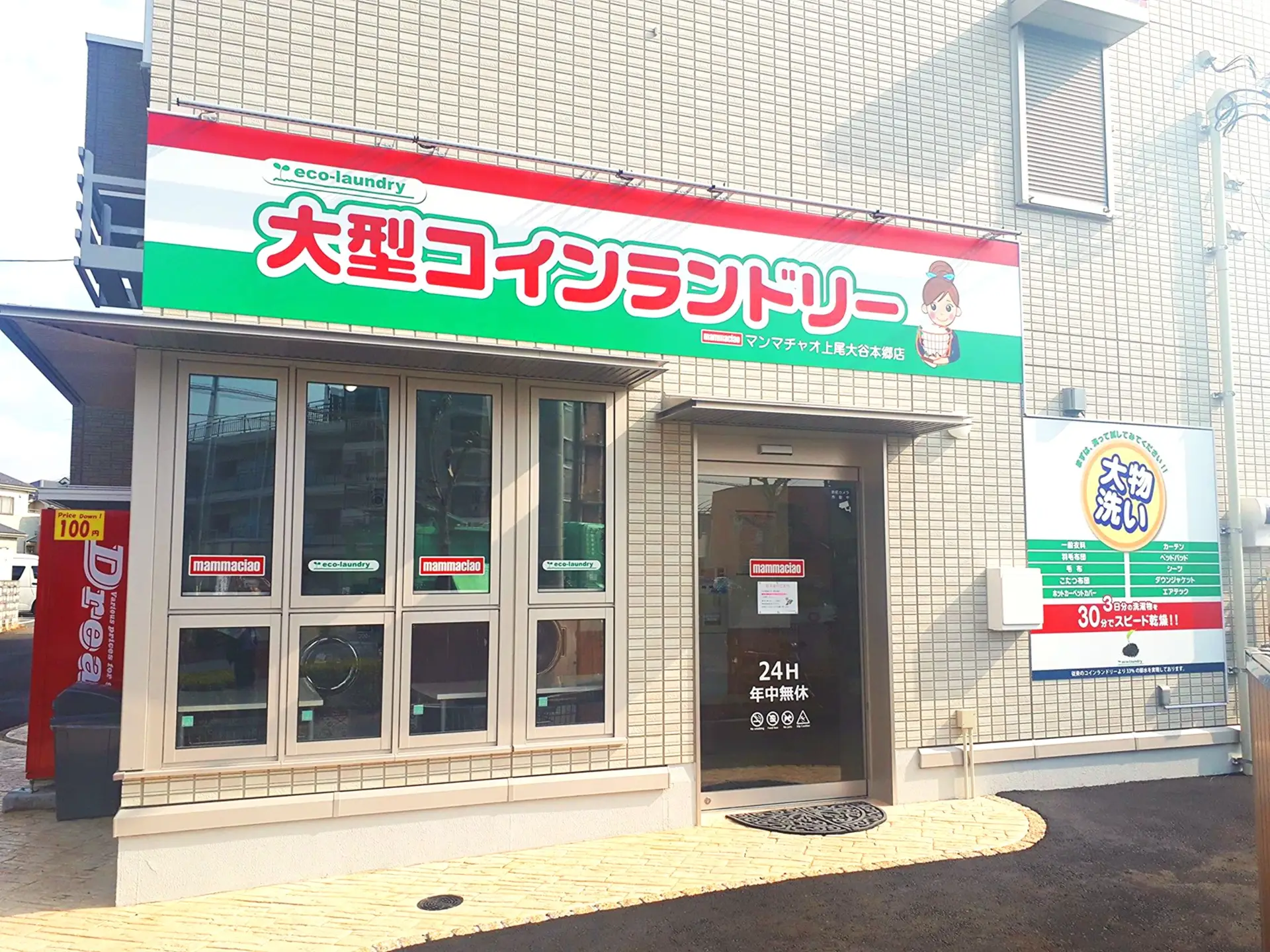 外観